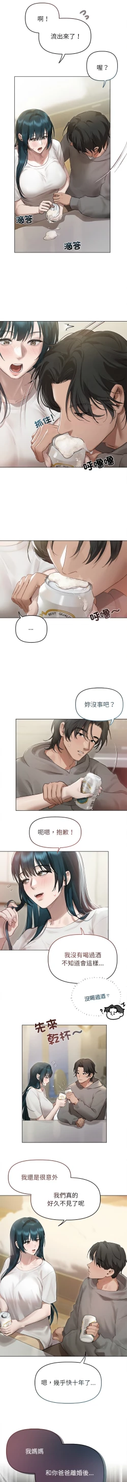 Page 20 of 想知道妳的一切 1-4