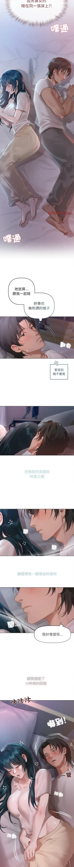 Page 26 of 想知道妳的一切 1-4