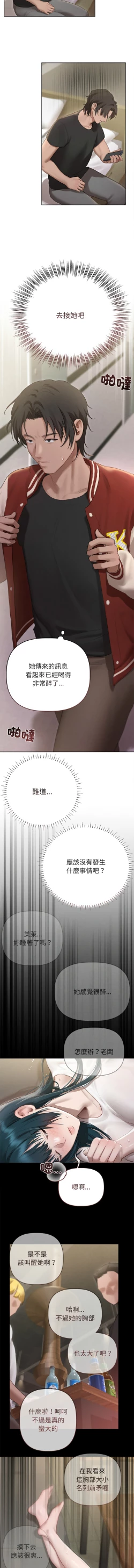 Page 42 of 想知道妳的一切 1-4