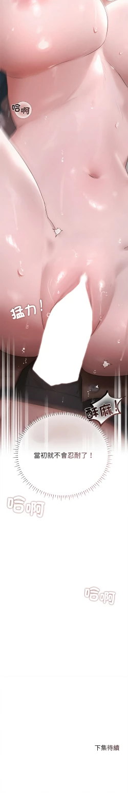 Page 61 of 想知道妳的一切 1-4