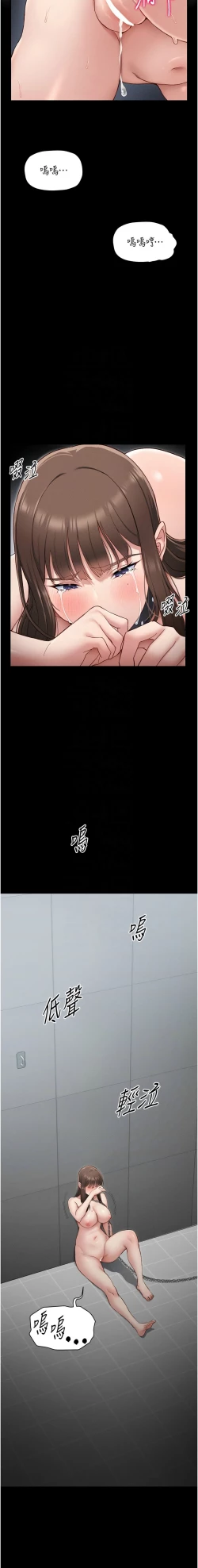 Page 115 of 太妹攻略指南 1-7