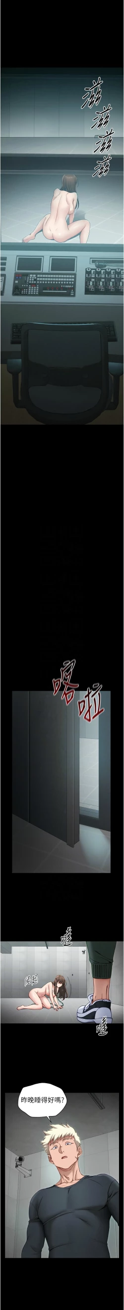 Page 117 of 太妹攻略指南 1-7