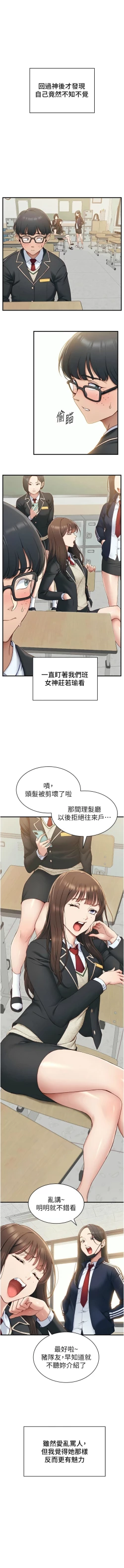 Page 128 of 太妹攻略指南 1-7