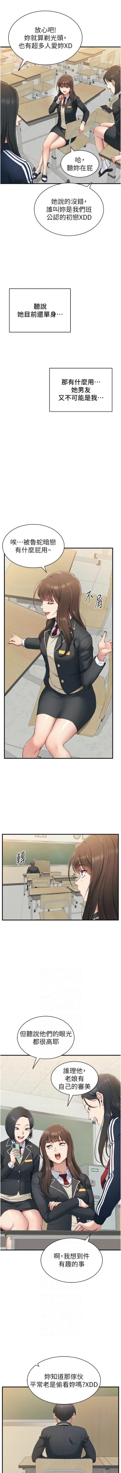 Page 129 of 太妹攻略指南 1-7