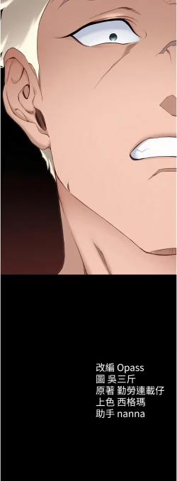 Page 147 of 太妹攻略指南 1-7