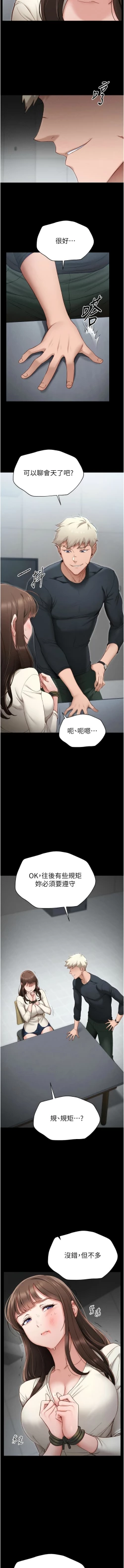 Page 28 of 太妹攻略指南 1-7