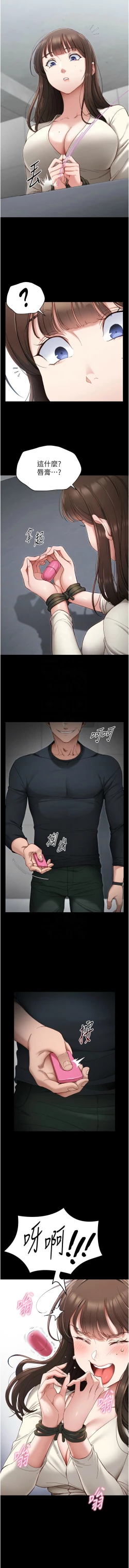 Page 30 of 太妹攻略指南 1-7