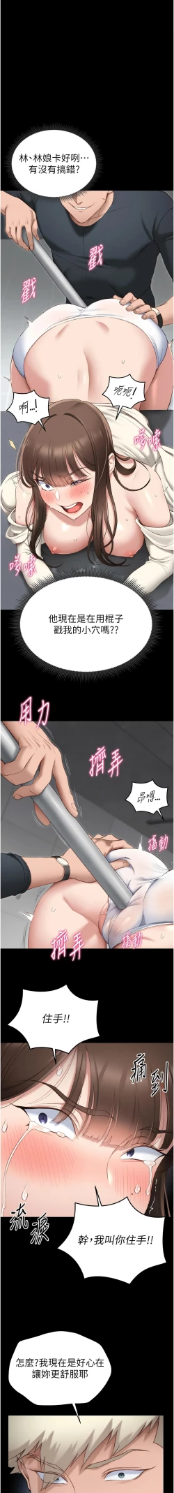 Page 40 of 太妹攻略指南 1-7