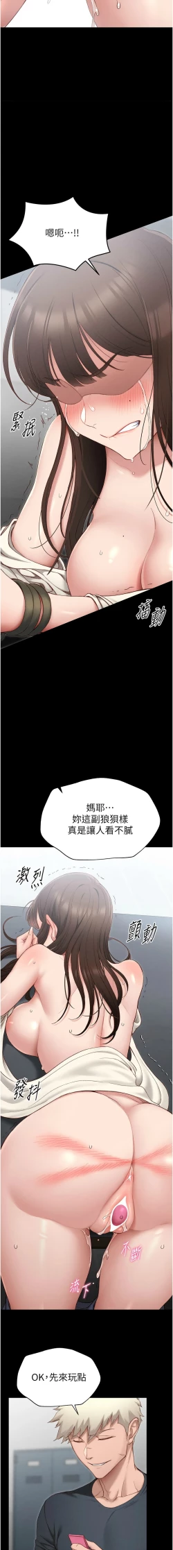 Page 47 of 太妹攻略指南 1-7