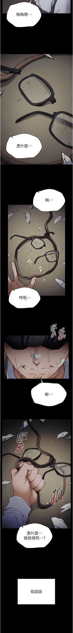 Page 4 of 太妹攻略指南 1-7