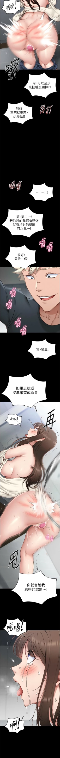 Page 56 of 太妹攻略指南 1-7