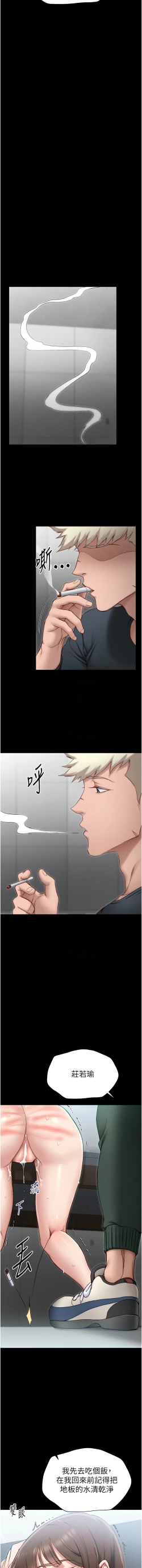 Page 58 of 太妹攻略指南 1-7