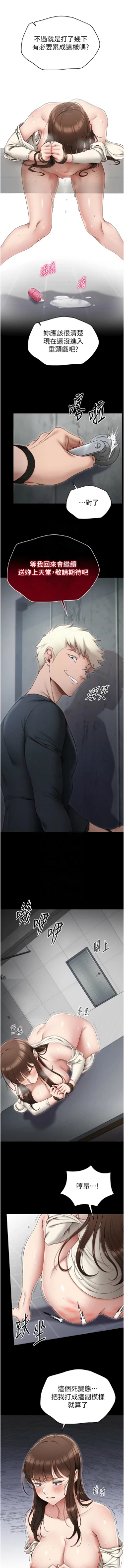 Page 60 of 太妹攻略指南 1-7