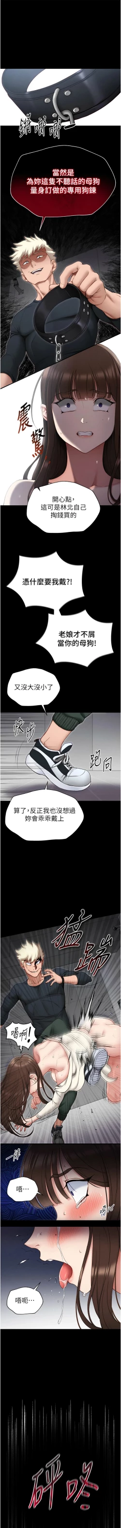 Page 68 of 太妹攻略指南 1-7