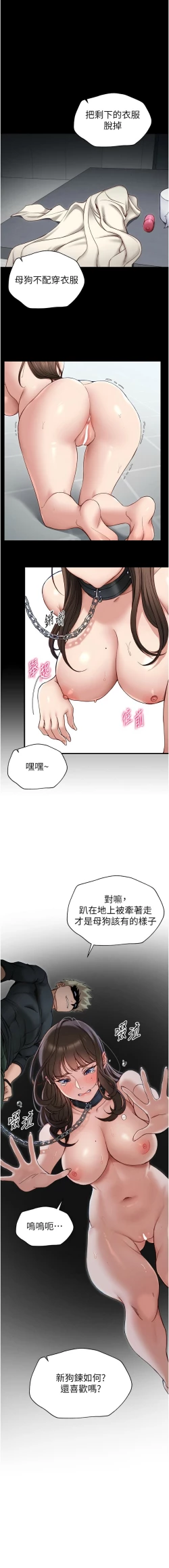 Page 71 of 太妹攻略指南 1-7