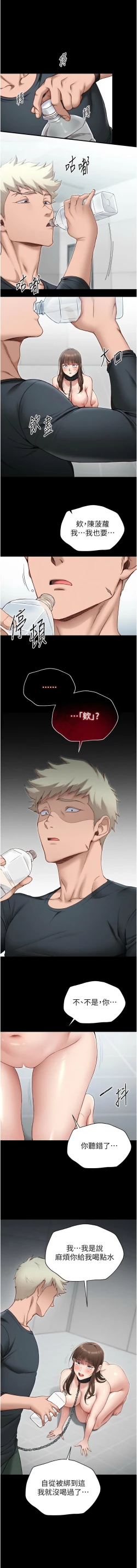 Page 73 of 太妹攻略指南 1-7