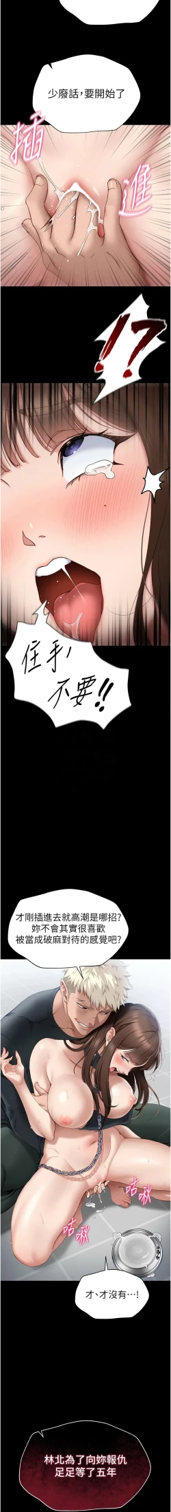 Page 79 of 太妹攻略指南 1-7