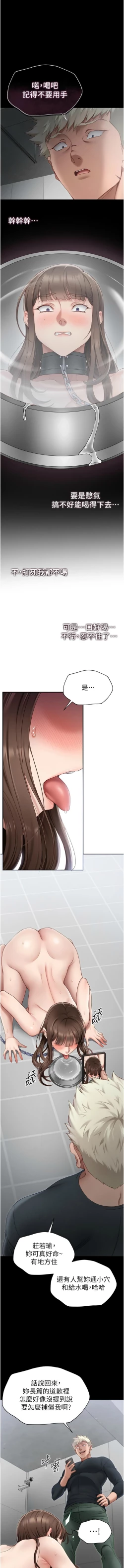 Page 87 of 太妹攻略指南 1-7