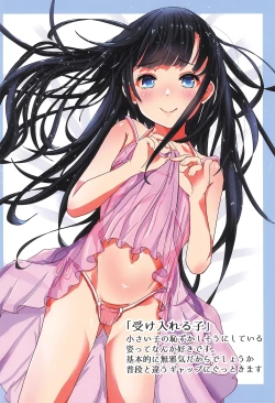 Page 6 of Shoujo Mizugi