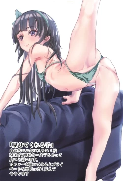 Page 9 of Shoujo Mizugi