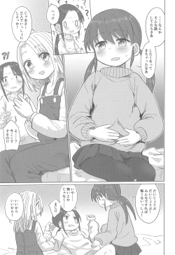 Page 11 of Sannin Yoreba.