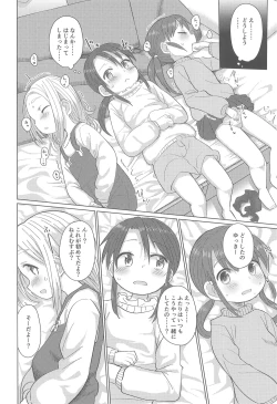 Page 12 of Sannin Yoreba.