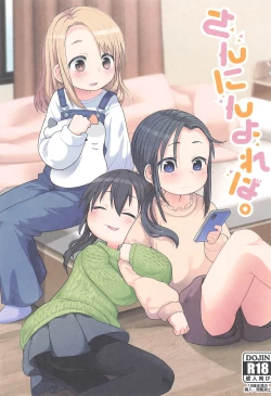 Page 1 of Sannin Yoreba.