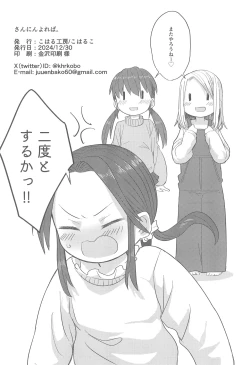 Page 24 of Sannin Yoreba.