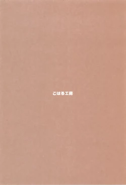 Page 26 of Sannin Yoreba.