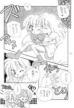 Page 14 of chacha session