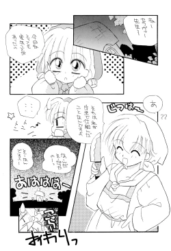 Page 22 of chacha session