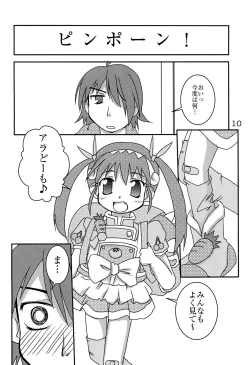 Page 12 of Dokkin Idol Mai! Mai! Mayoi