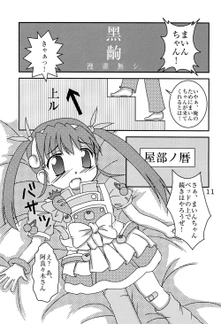 Page 13 of Dokkin Idol Mai! Mai! Mayoi