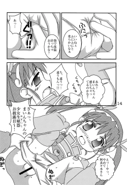 Page 16 of Dokkin Idol Mai! Mai! Mayoi