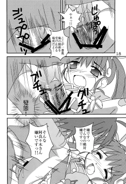 Page 20 of Dokkin Idol Mai! Mai! Mayoi