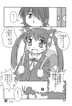 Page 26 of Dokkin Idol Mai! Mai! Mayoi