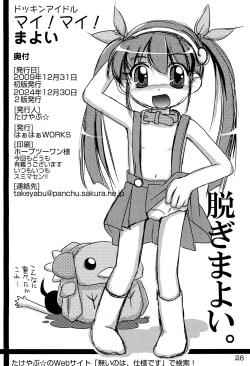 Page 28 of Dokkin Idol Mai! Mai! Mayoi