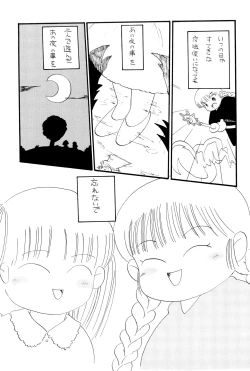 Page 13 of Kuritto KUKURICHAN