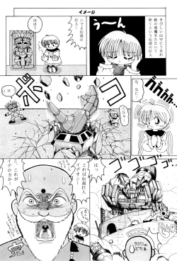 Page 25 of Kuritto KUKURICHAN