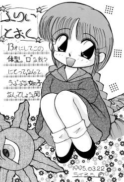 Page 28 of Kuritto KUKURICHAN