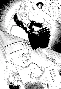 Page 40 of Kuritto KUKURICHAN