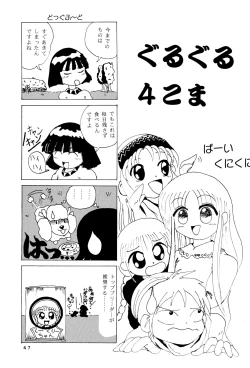 Page 49 of Kuritto KUKURICHAN