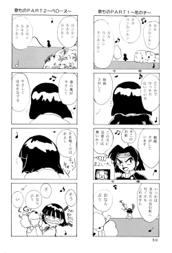 Page 52 of Kuritto KUKURICHAN