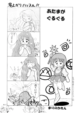 Page 55 of Kuritto KUKURICHAN
