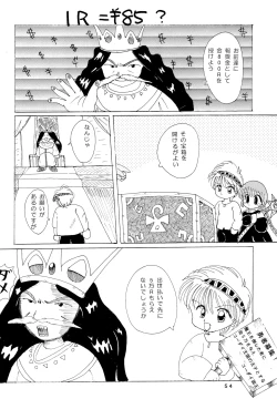 Page 56 of Kuritto KUKURICHAN