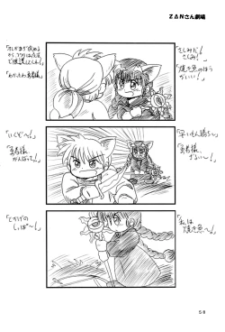 Page 60 of Kuritto KUKURICHAN