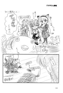 Page 62 of Kuritto KUKURICHAN