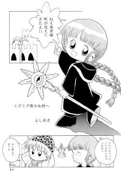 Page 65 of Kuritto KUKURICHAN