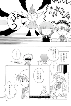 Page 69 of Kuritto KUKURICHAN
