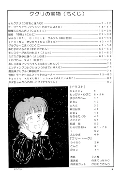 Page 6 of Kuritto KUKURICHAN